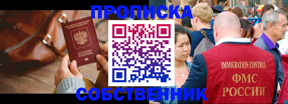 прописка ребенка в Красноуральске