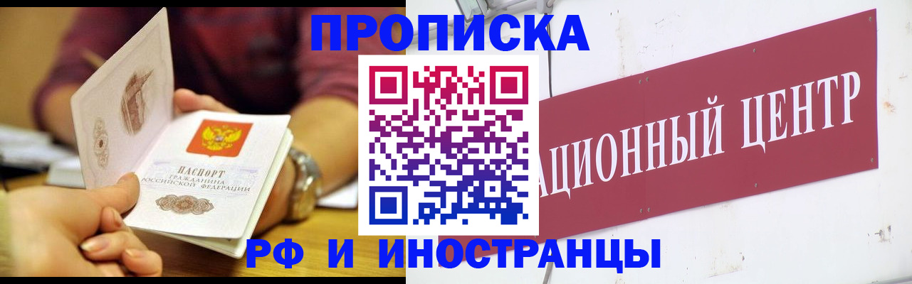прописка в квартире в Красноуральске