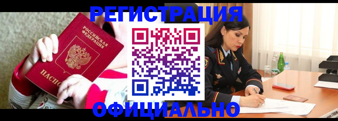 прописка регистрация в Красноуральске